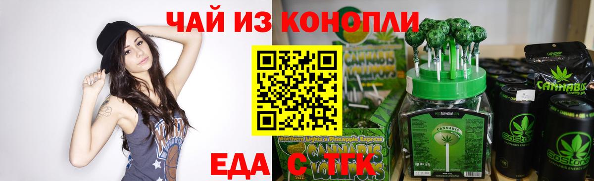 Печенье с ТГК конопля  Вход с VPN  Тимашёвск 