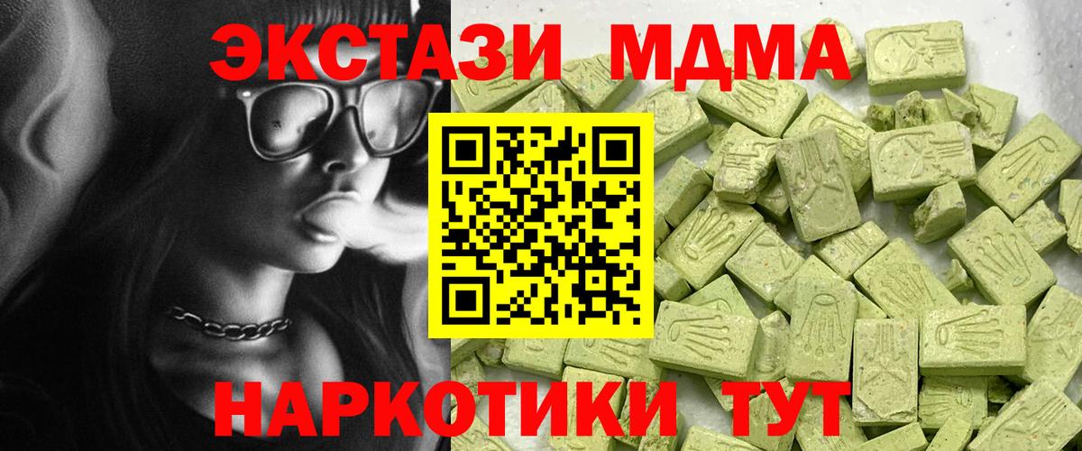 Экстази  Ecstasy 99%  Вход с VPN  ЭКСТАЗИ 280мг  Тимашёвск 