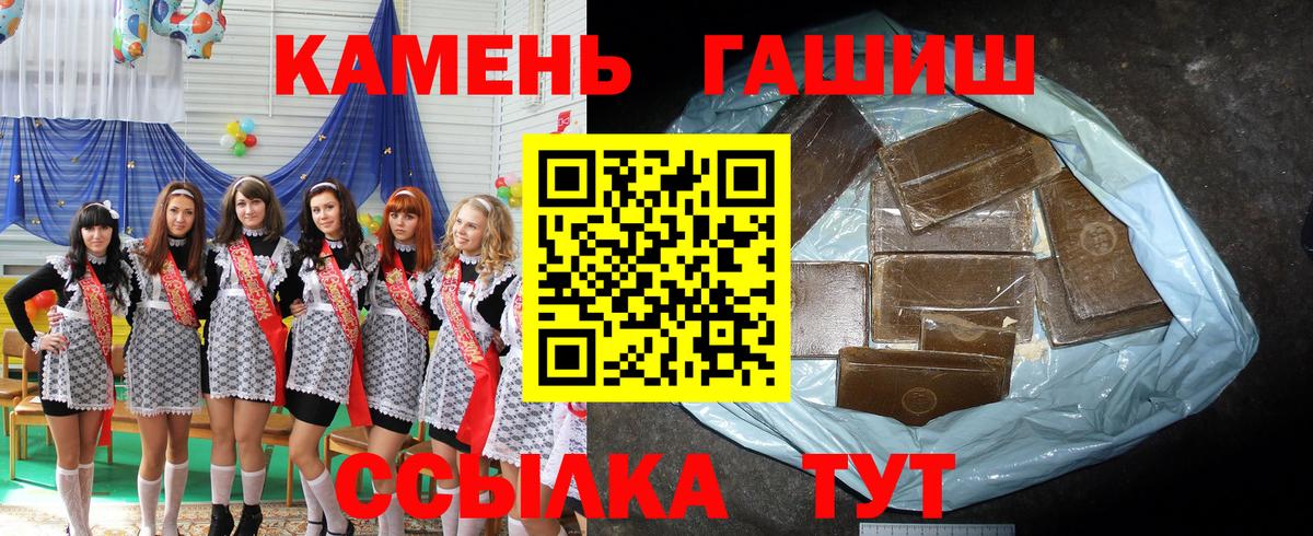 ГАШ Изолятор  Вход с VPN  Гашиш  как найти   Тимашёвск  ГАШ хэш 