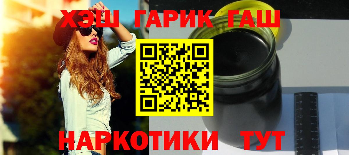 ГАШ индика сатива Тимашёвск