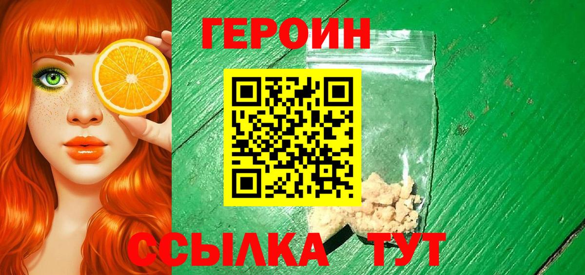 ГЕРОИН  Вход с VPN  Тимашёвск  ГЕРОИН гречка 