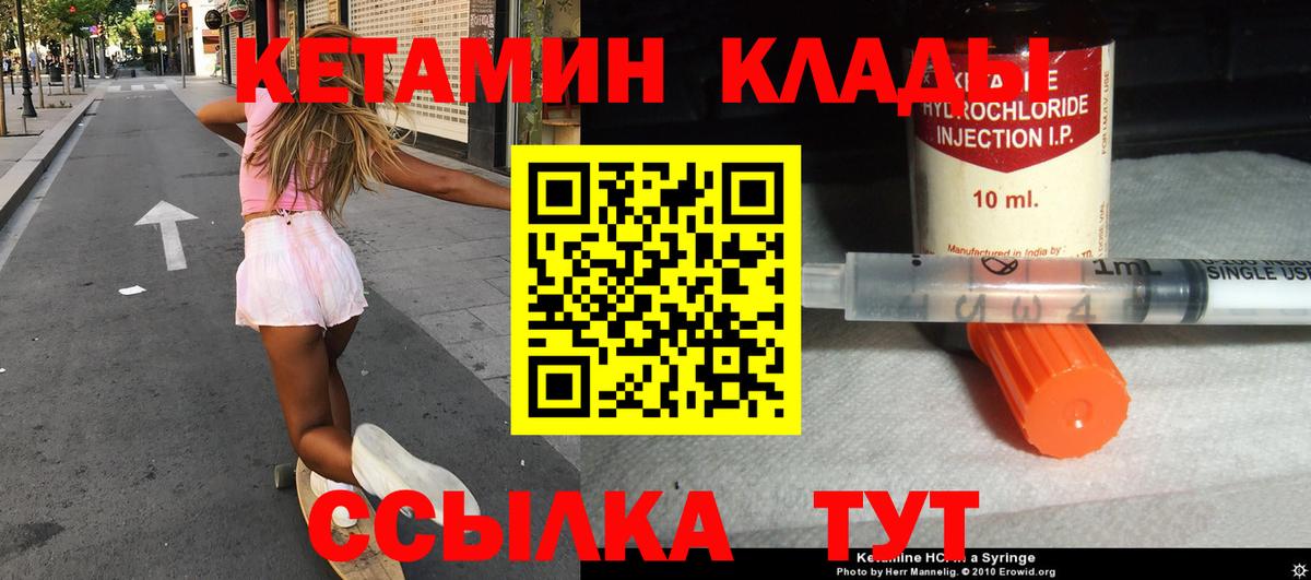 КЕТАМИН VHQ  Кетамин ketamine  Тимашёвск  omg ссылки  Вход с VPN 