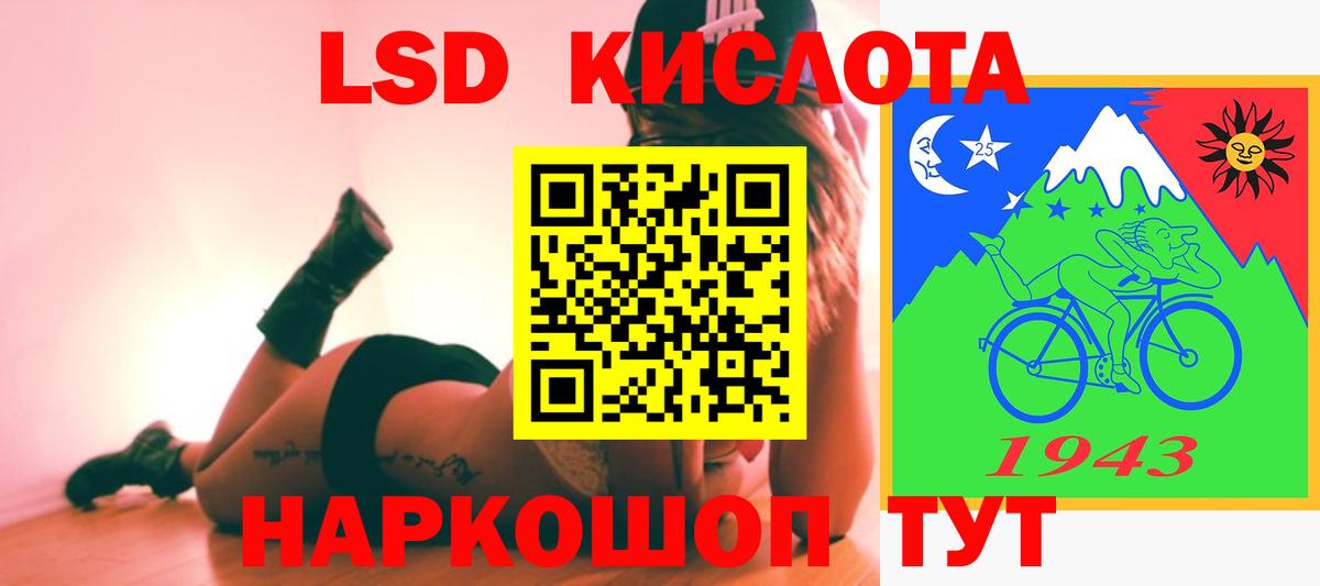LSD-25 экстази ecstasy Тимашёвск