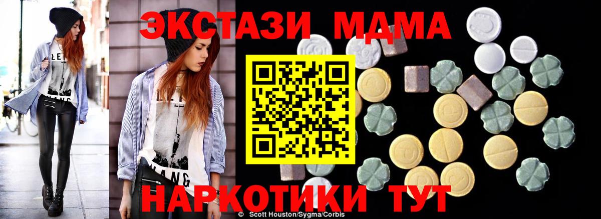 МДМА Molly  Вход с VPN  MDMA кристаллы  МДМА  Тимашёвск 