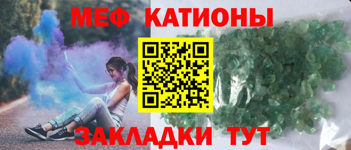 Тимашёвск  Меф 4 MMC  МЯУ-МЯУ мяу мяу  МЯУ-МЯУ  Вход с VPN 