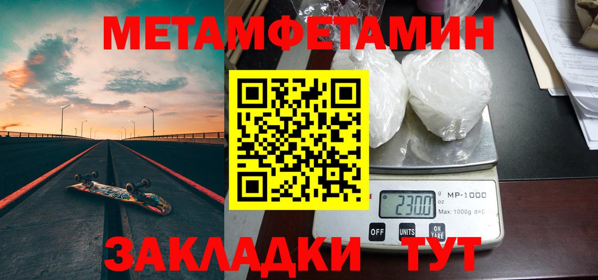 Метамфетамин винт Тимашёвск