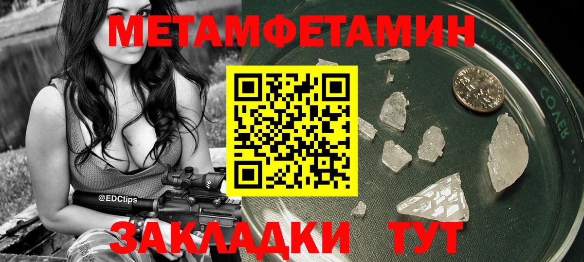 Метамфетамин кристалл  Вход с VPN  Метамфетамин кристалл  Тимашёвск 