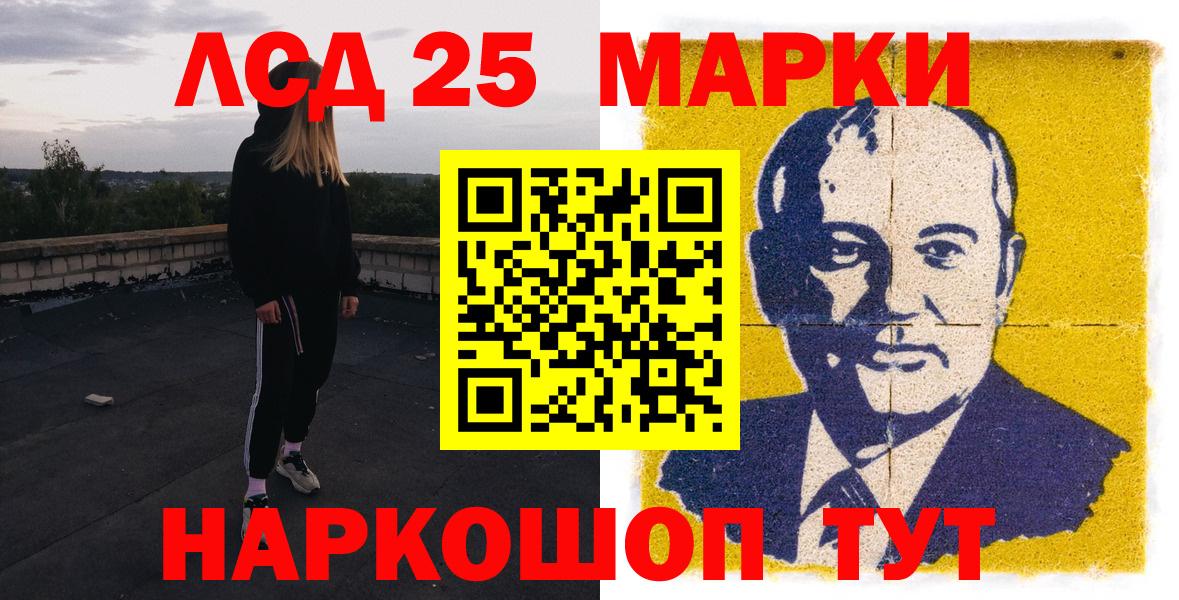 Наркотические марки 1,5мг  Марки NBOMe  Тимашёвск  Вход с VPN 
