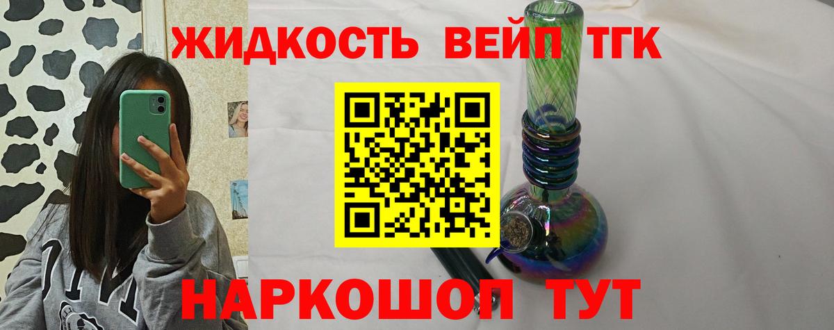   ссылка  Вход с VPN  купить  цена  Дистиллят ТГК вейп с тгк  Тимашёвск  ТГК гашишное масло 