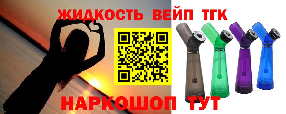 ТГК гашишное масло Тимашёвск